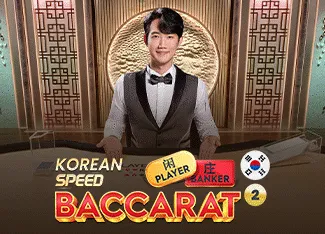 Korean Speed Baccarat 2 - SUNBET388