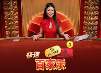 Speed Baccarat 1 - SUNBET388