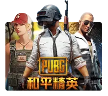 Pubg - SUNBET388