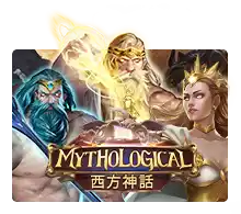 Mythological - SUNBET388