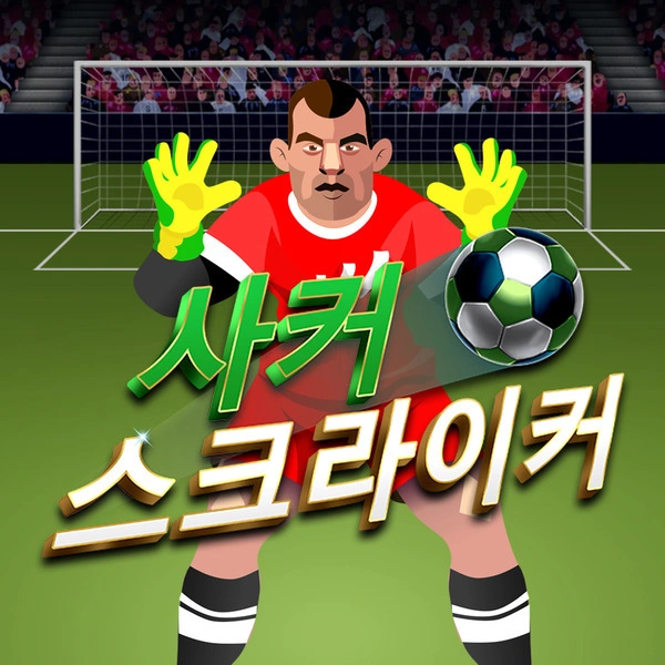 Soccer Striker - SUNBET388