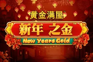 Gold Pile: New Years Gold - SUNBET388