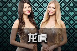 Dragon Tiger - SUNBET388