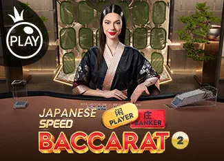 Japanese Speed Baccarat 2 - SUNBET388